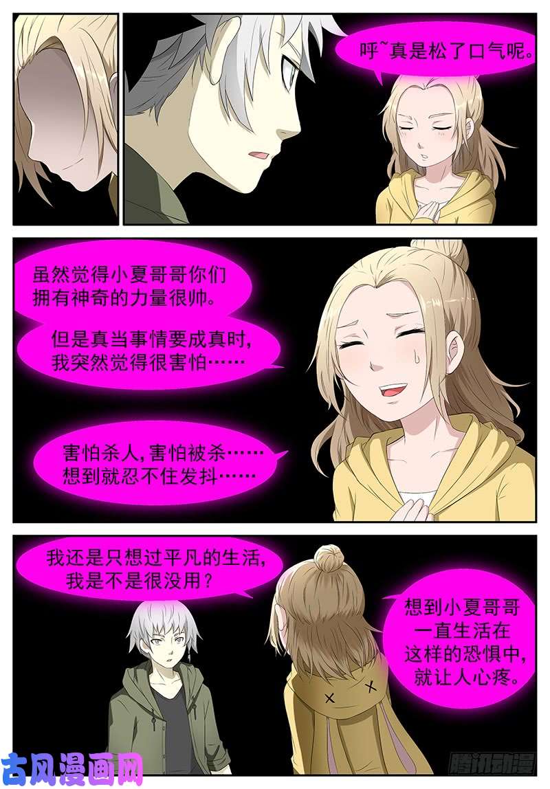 神俑降临出卖灵魂 上