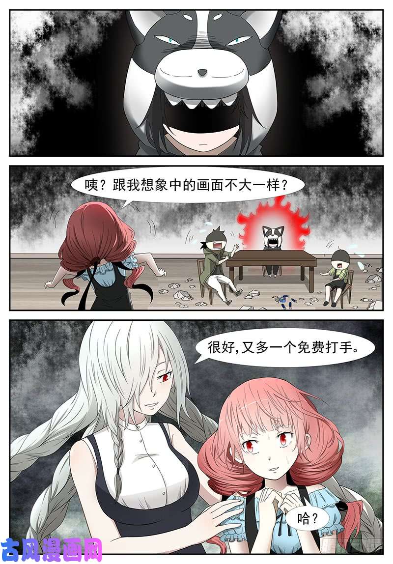 神俑降临出卖灵魂 下