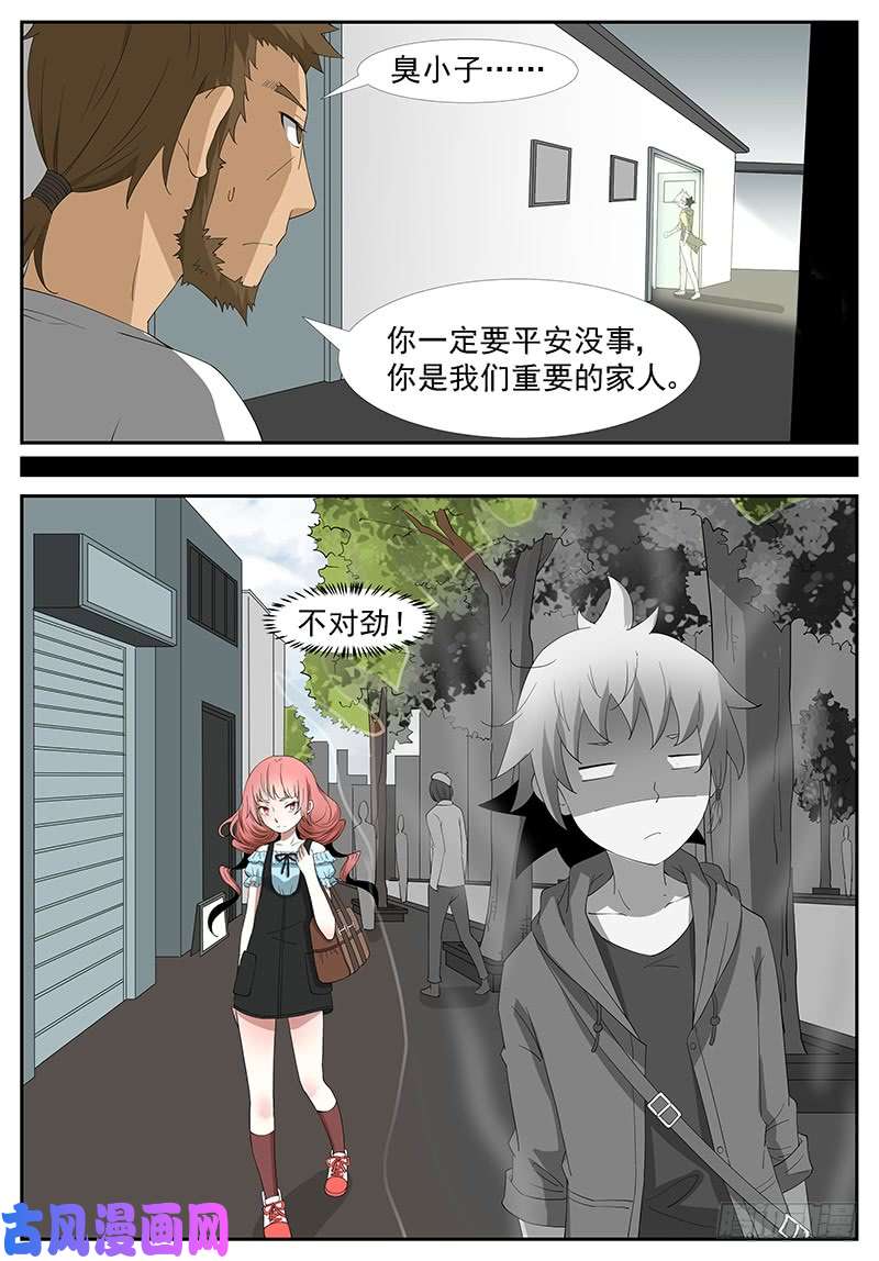 神俑降临出卖灵魂 下