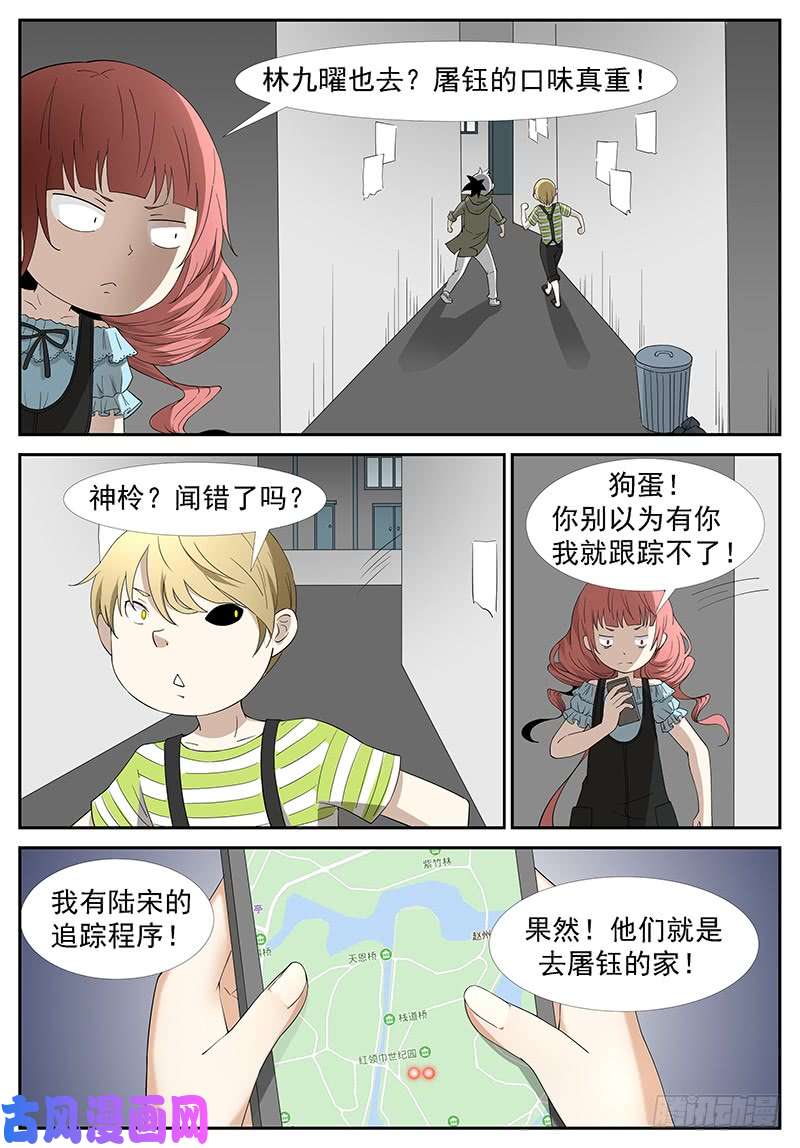 神俑降临出卖灵魂 下