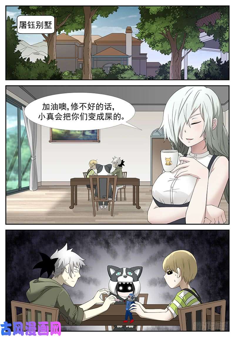 神俑降临出卖灵魂 下