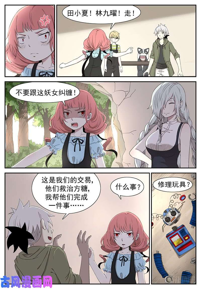 神俑降临一夜话到解放前 上