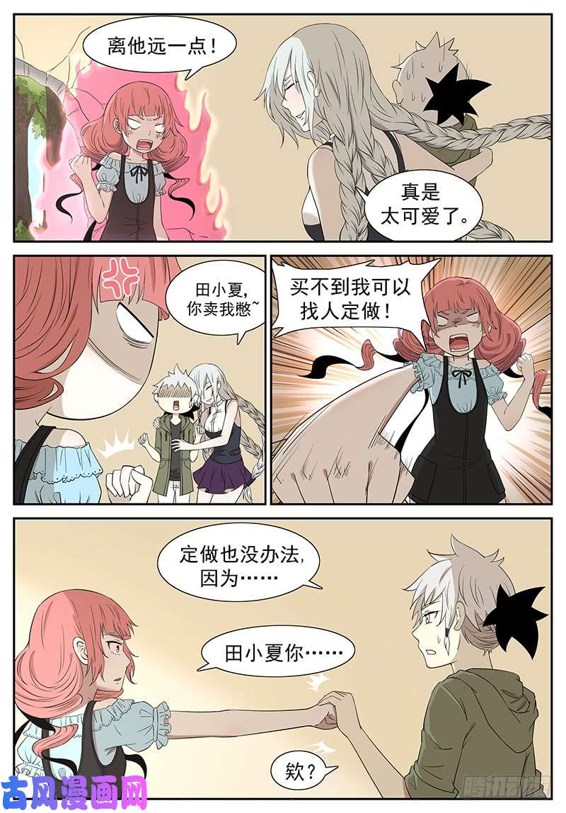神俑降临一夜话到解放前 上