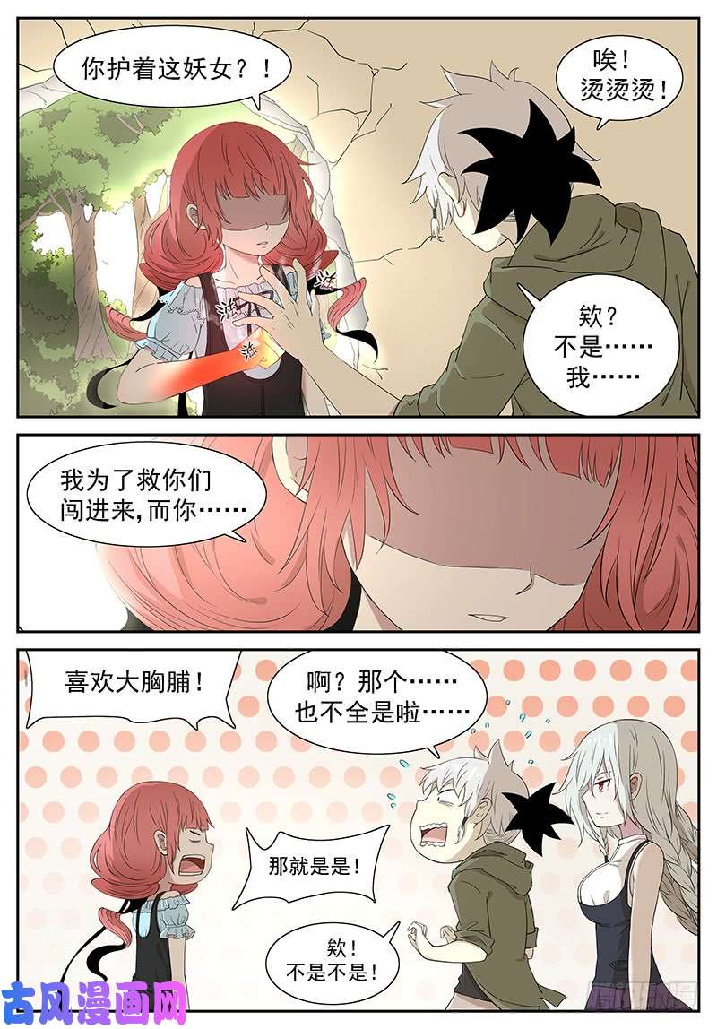 神俑降临一夜话到解放前 上