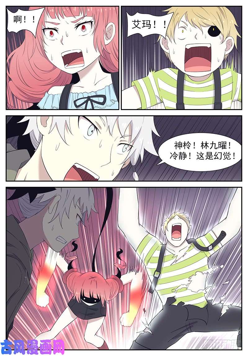 神俑降临一夜话到解放前 上