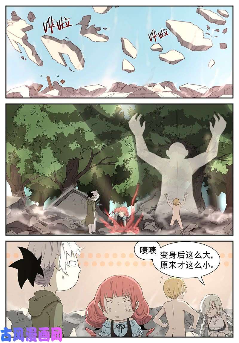 神俑降临一夜话到解放前 下