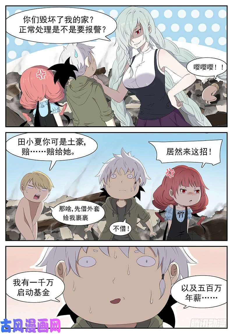 神俑降临一夜话到解放前 下