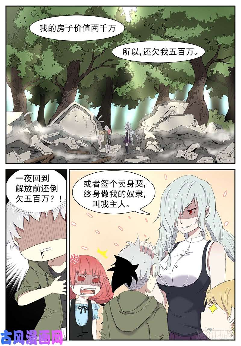 神俑降临一夜话到解放前 下