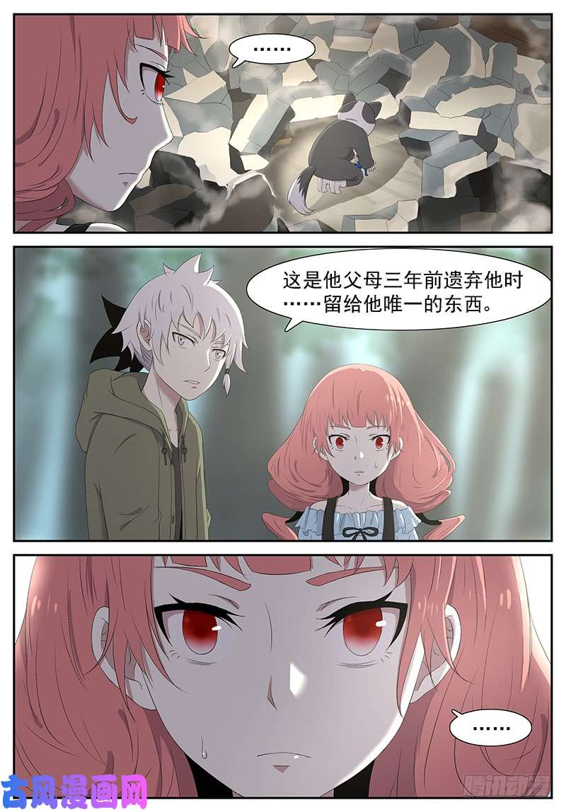 神俑降临一夜话到解放前 下