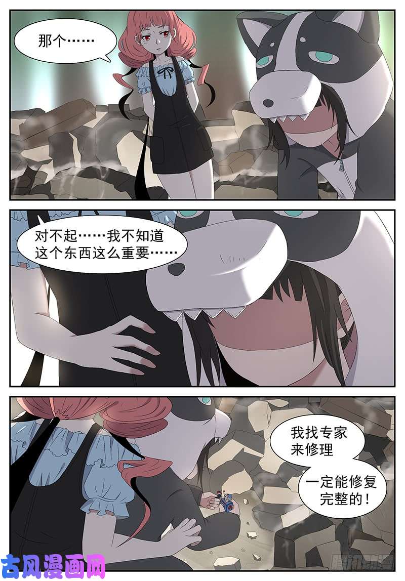 神俑降临一夜话到解放前 下