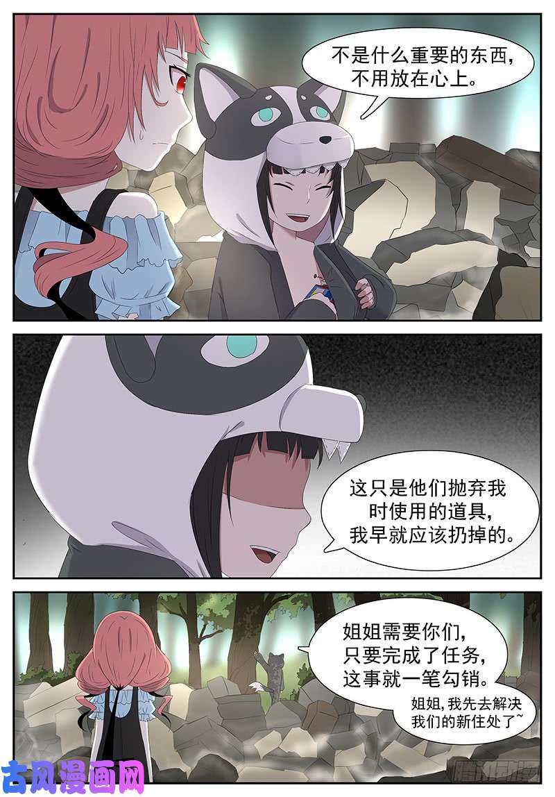 神俑降临一夜话到解放前 下