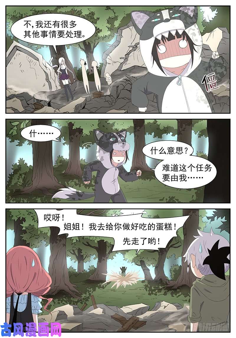 神俑降临一夜话到解放前 下
