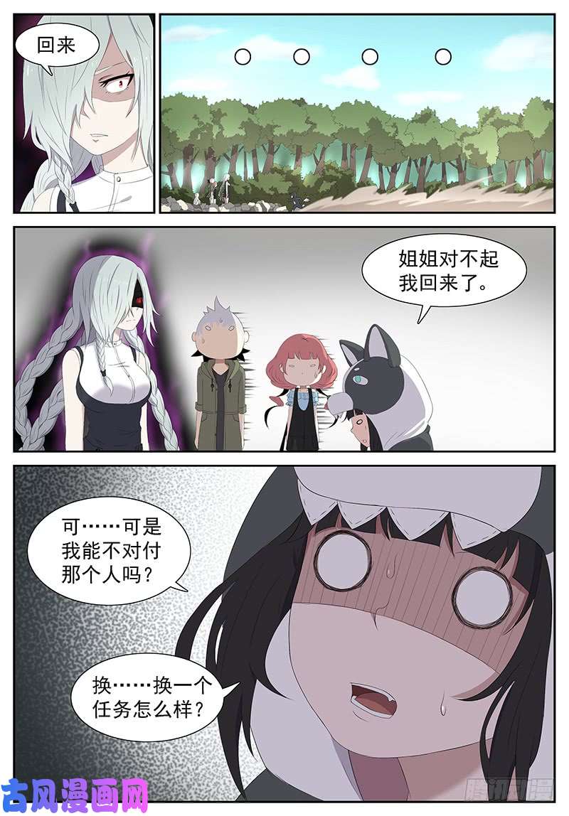 神俑降临一夜话到解放前 下