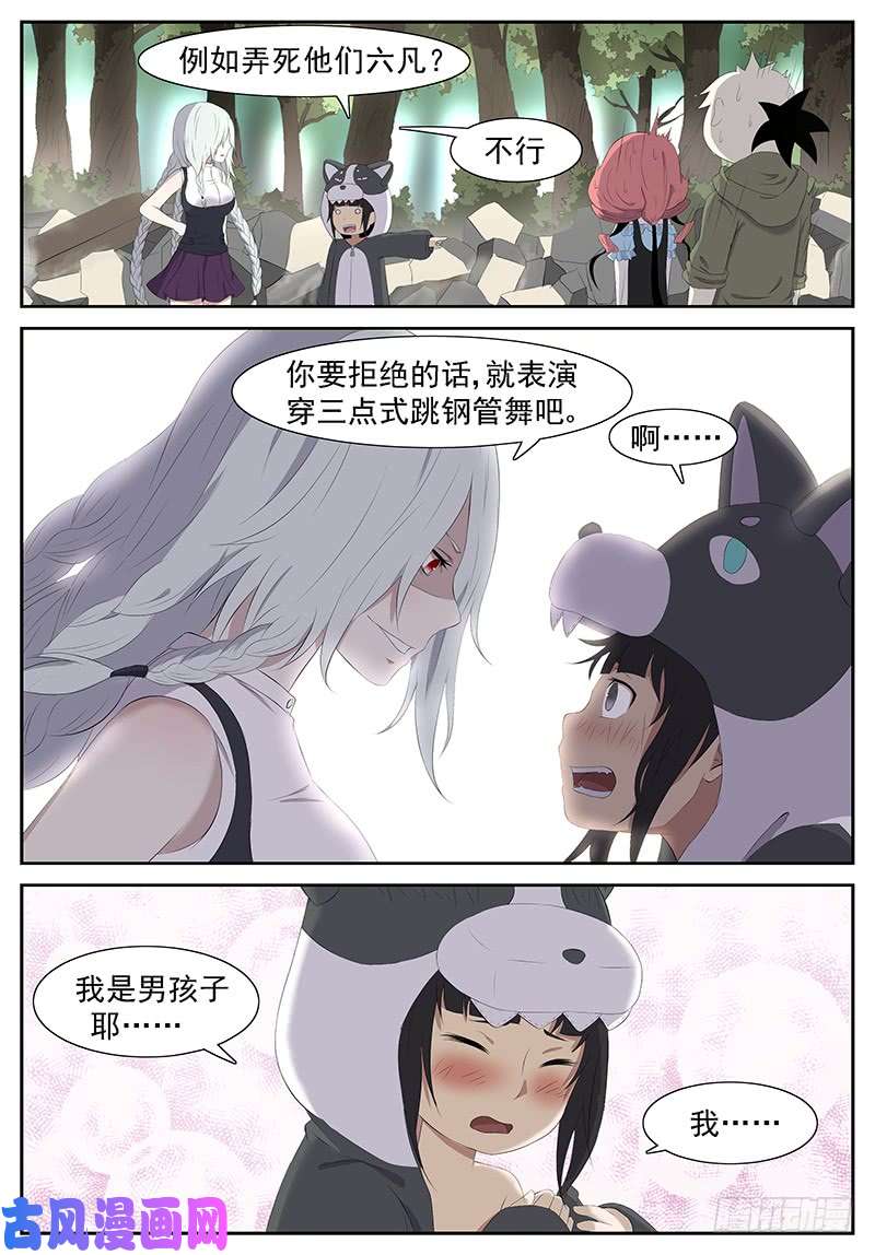 神俑降临一夜话到解放前 下