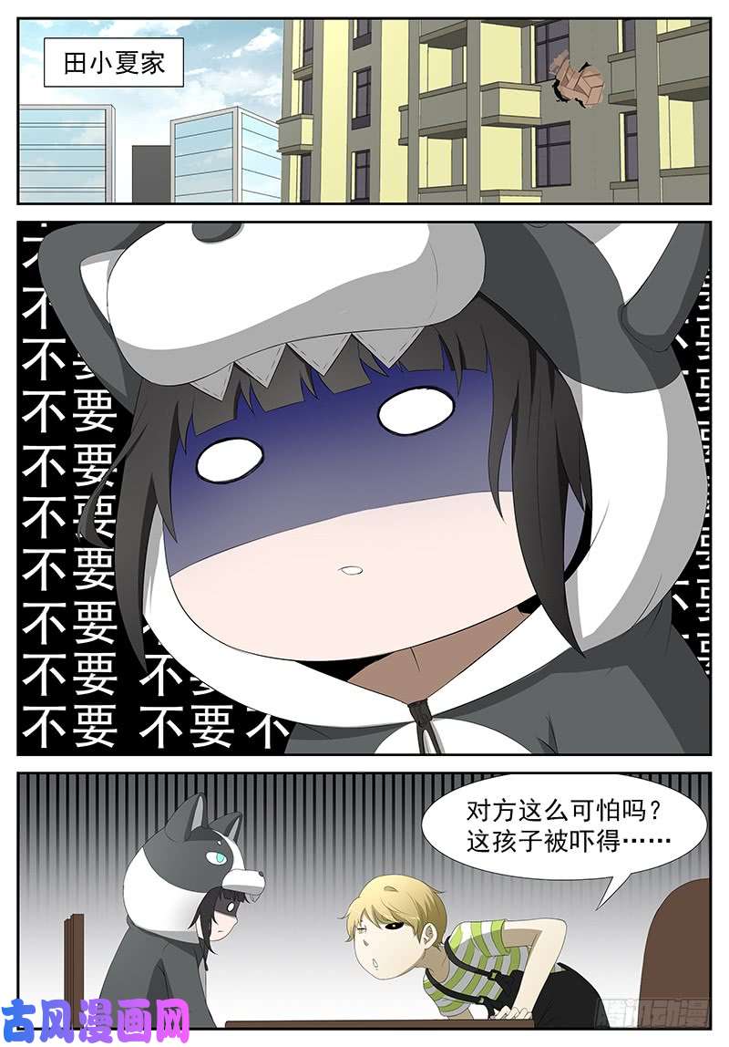 神俑降临杀戮魔女 上