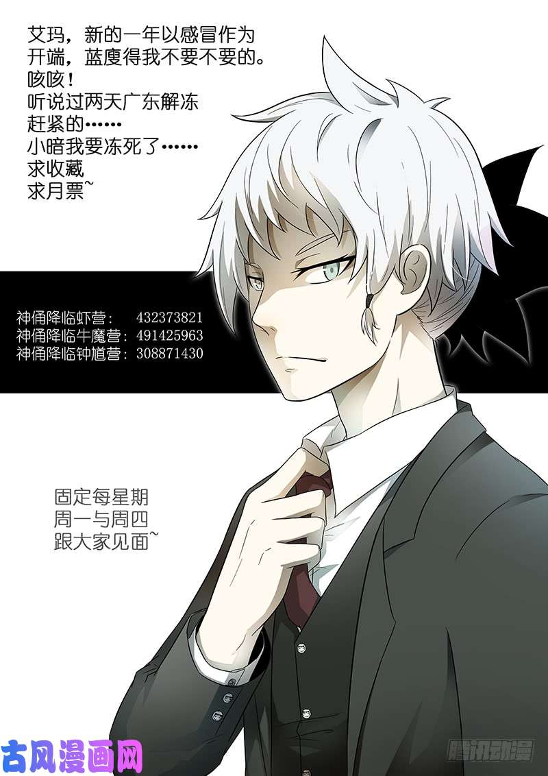 神俑降临杀戮魔女 上