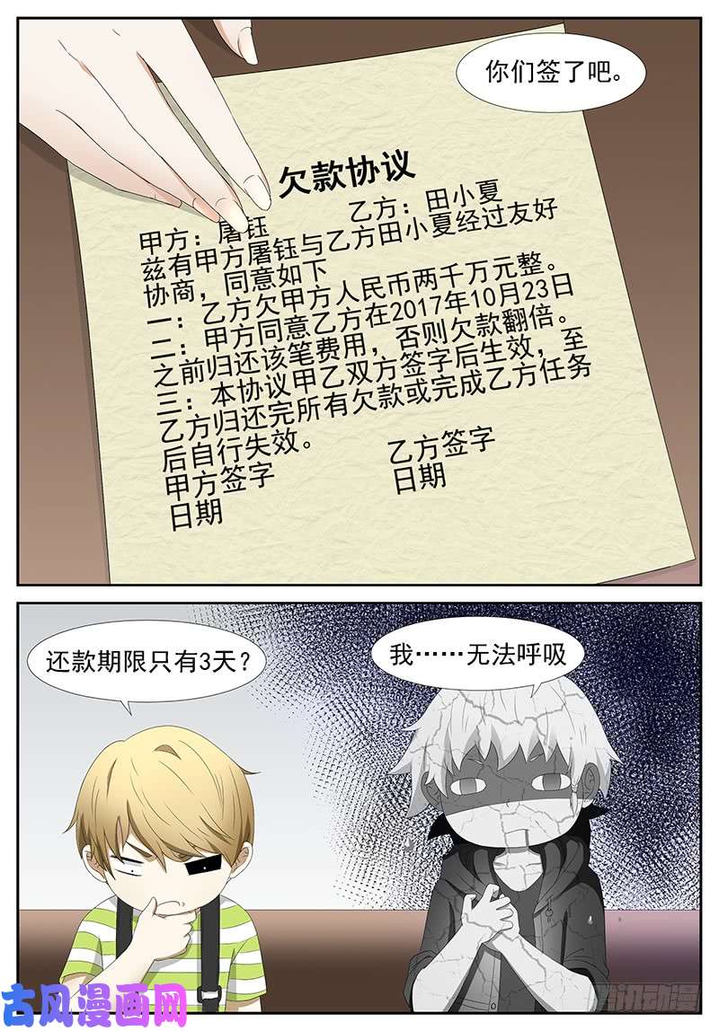 神俑降临杀戮魔女 上