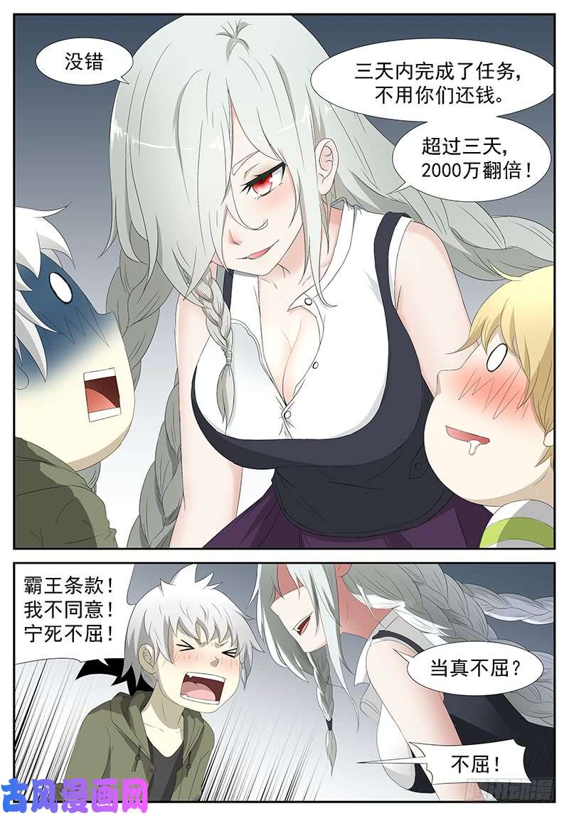 神俑降临杀戮魔女 上