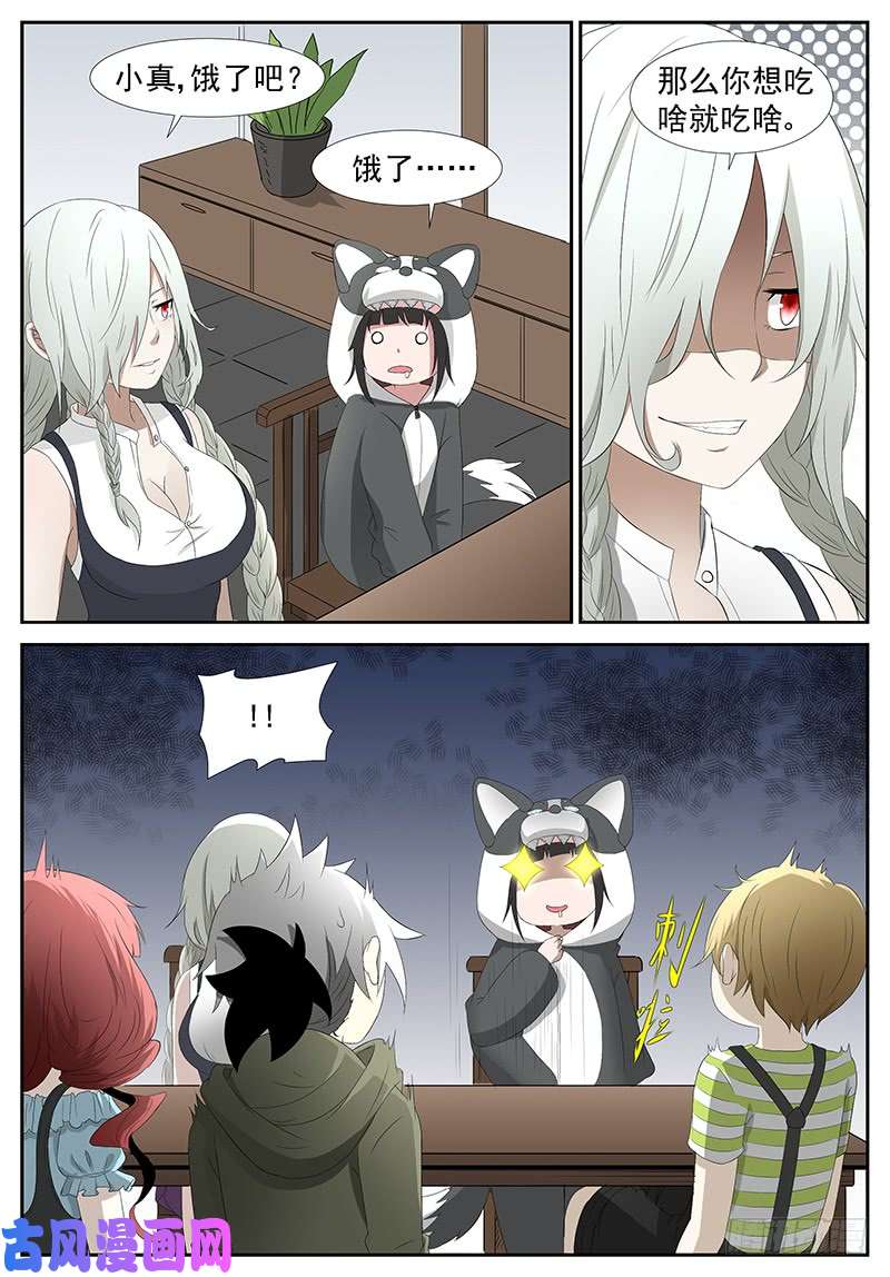 神俑降临杀戮魔女 上