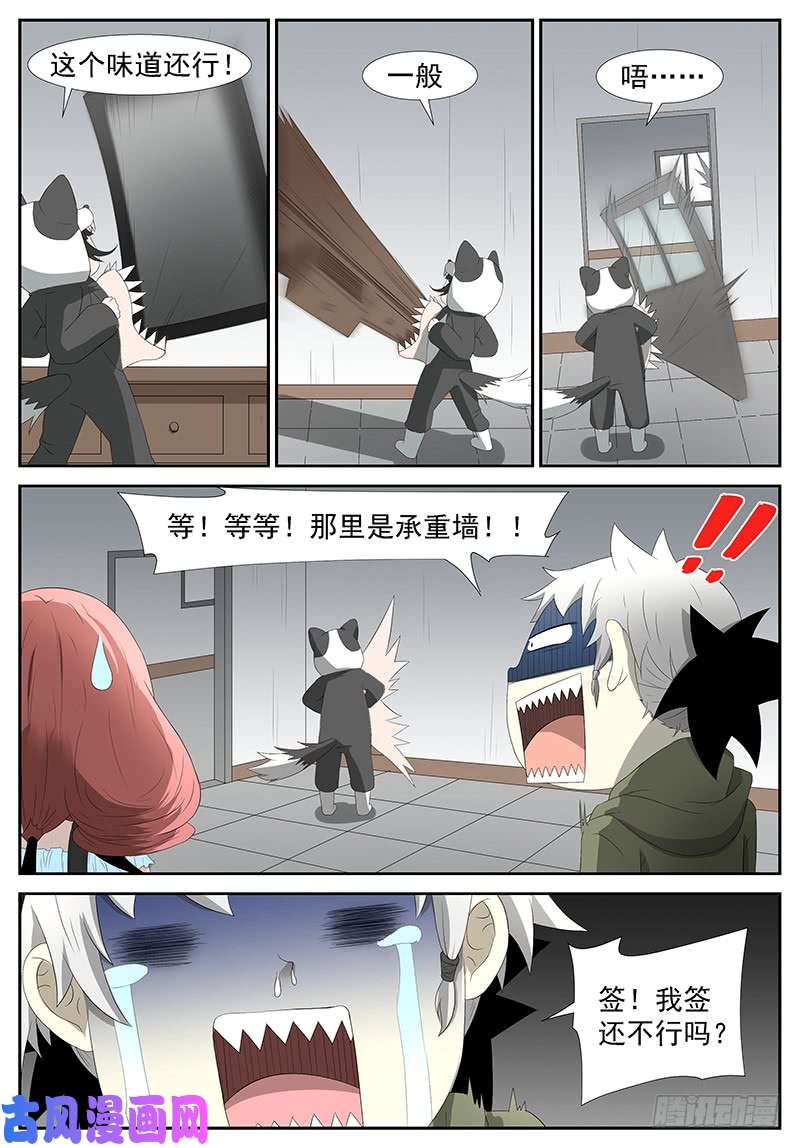 神俑降临杀戮魔女 上