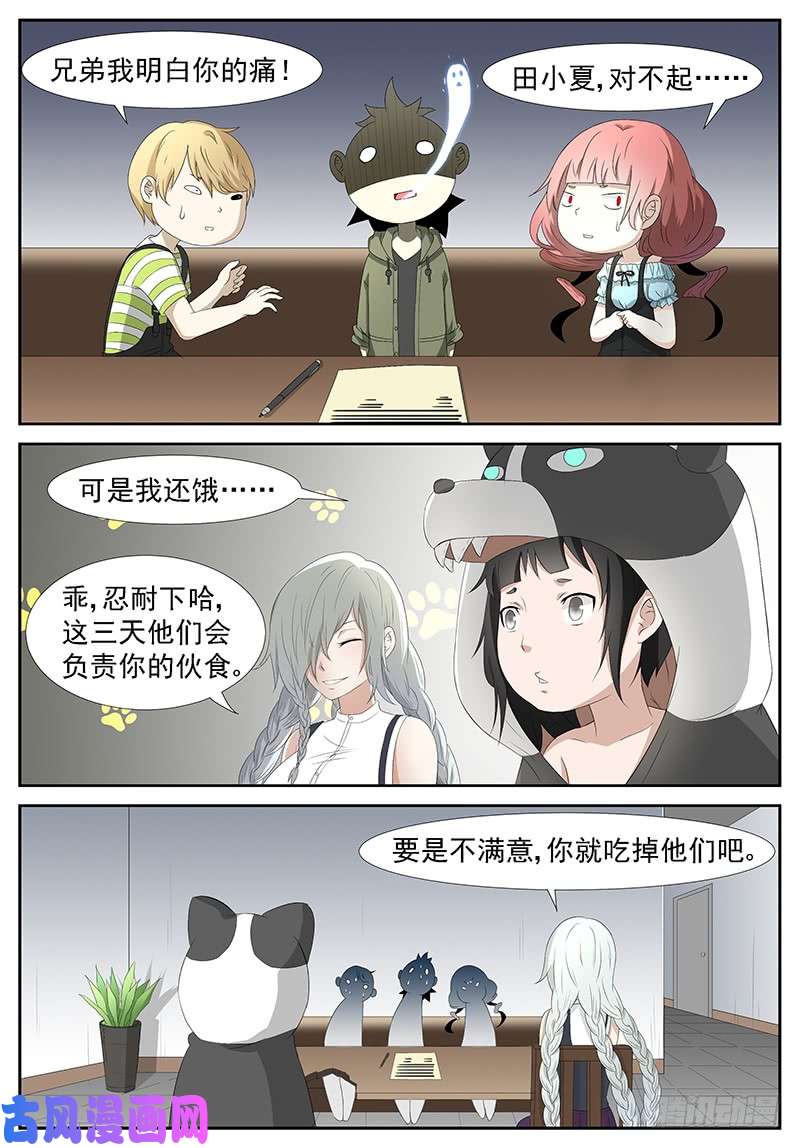 神俑降临杀戮魔女 上