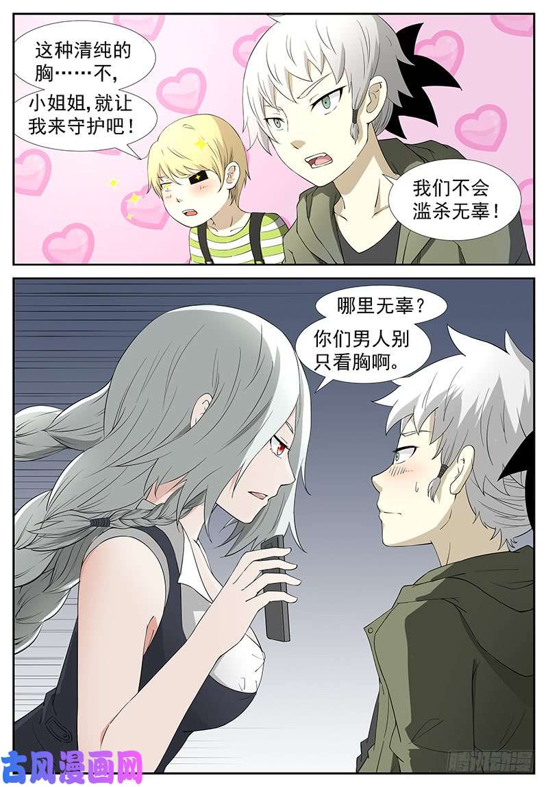 神俑降临杀戮魔女 下