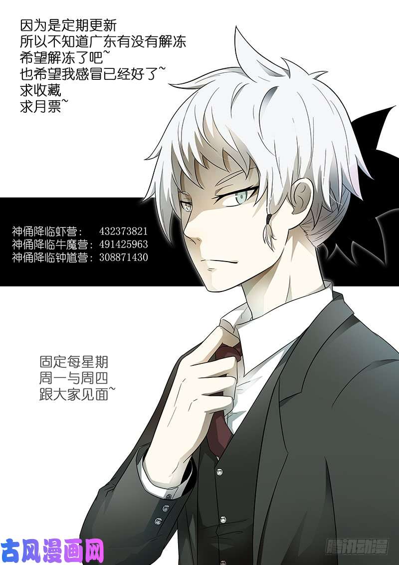 神俑降临杀戮魔女 下