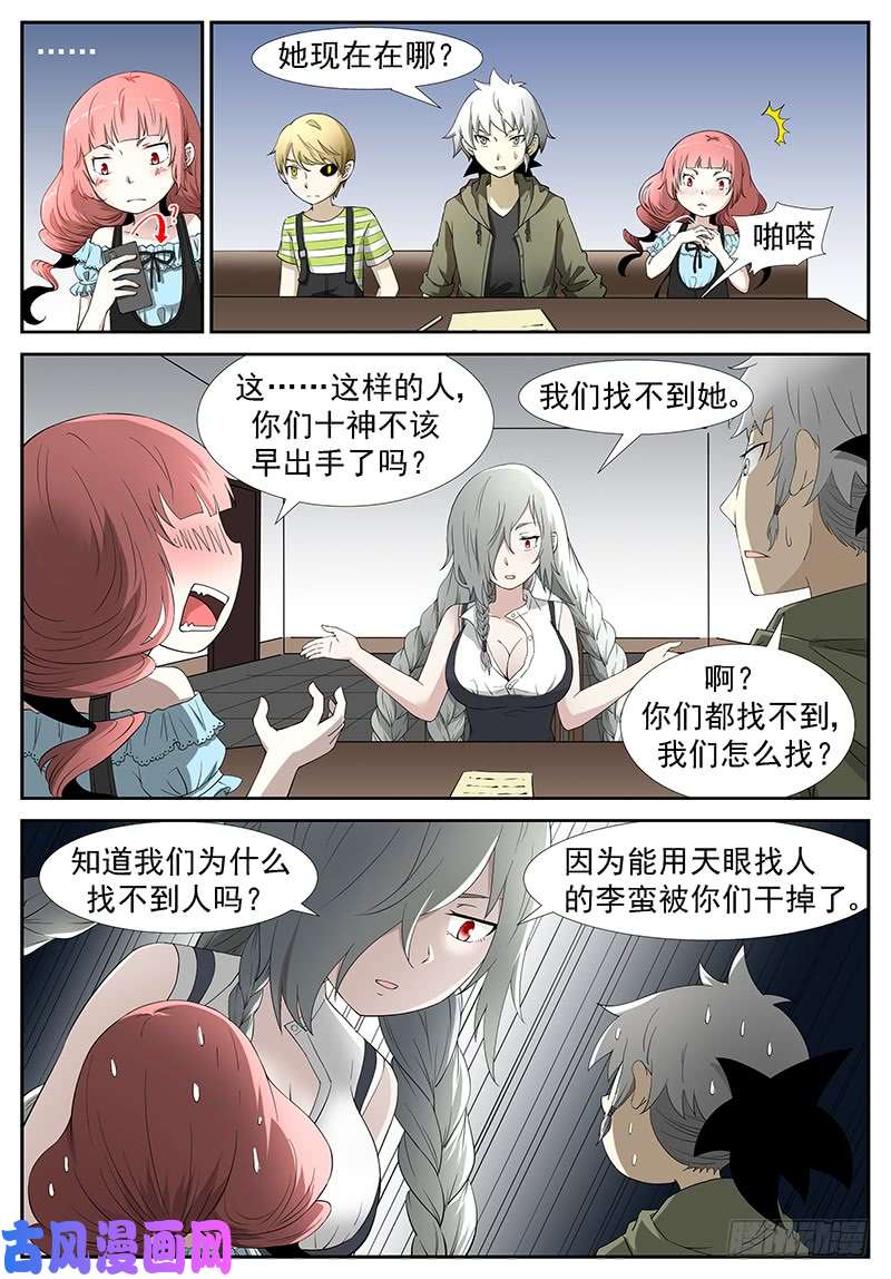 神俑降临杀戮魔女 下