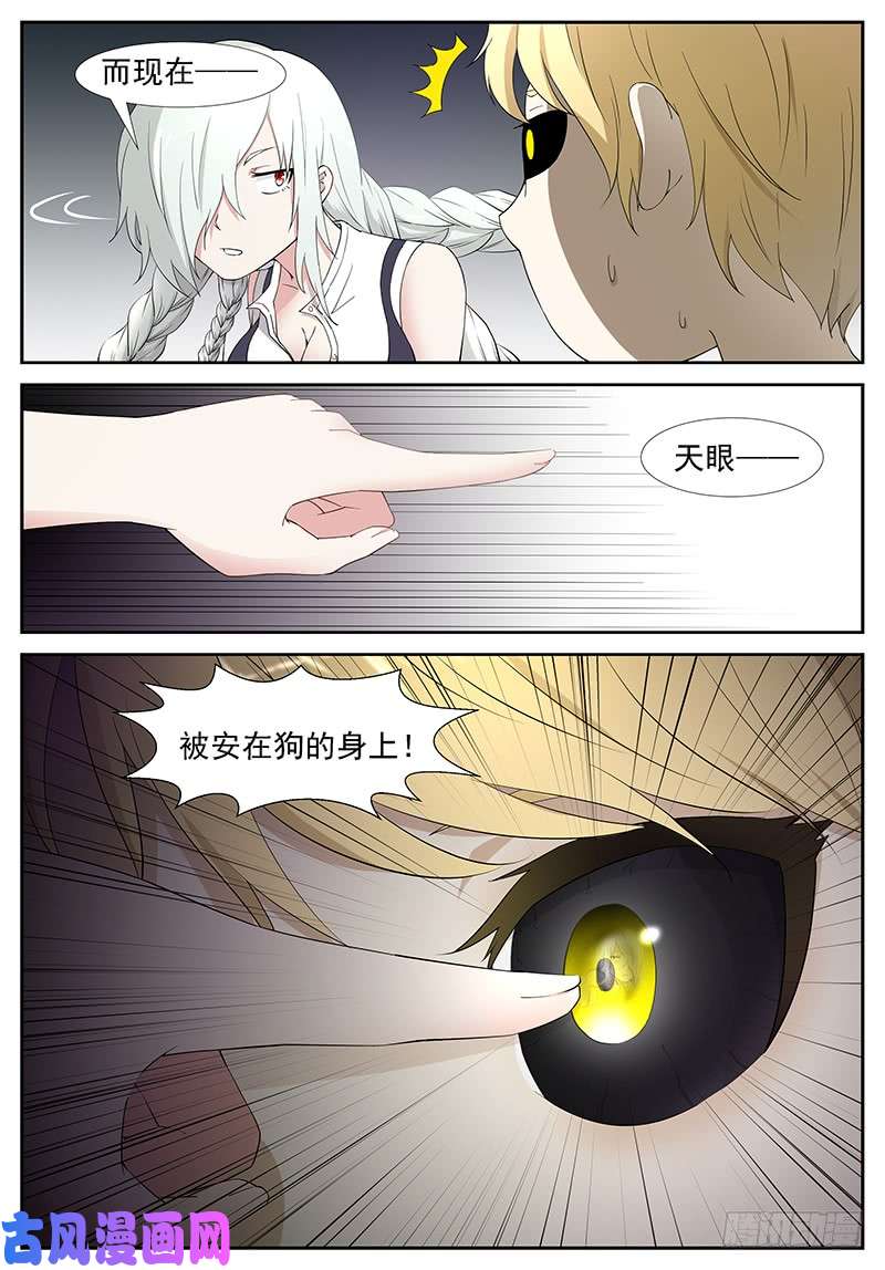 神俑降临杀戮魔女 下
