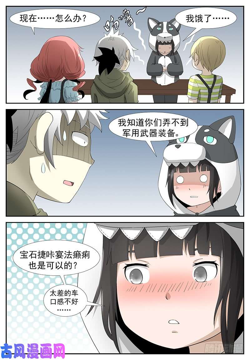 神俑降临杀戮魔女 下