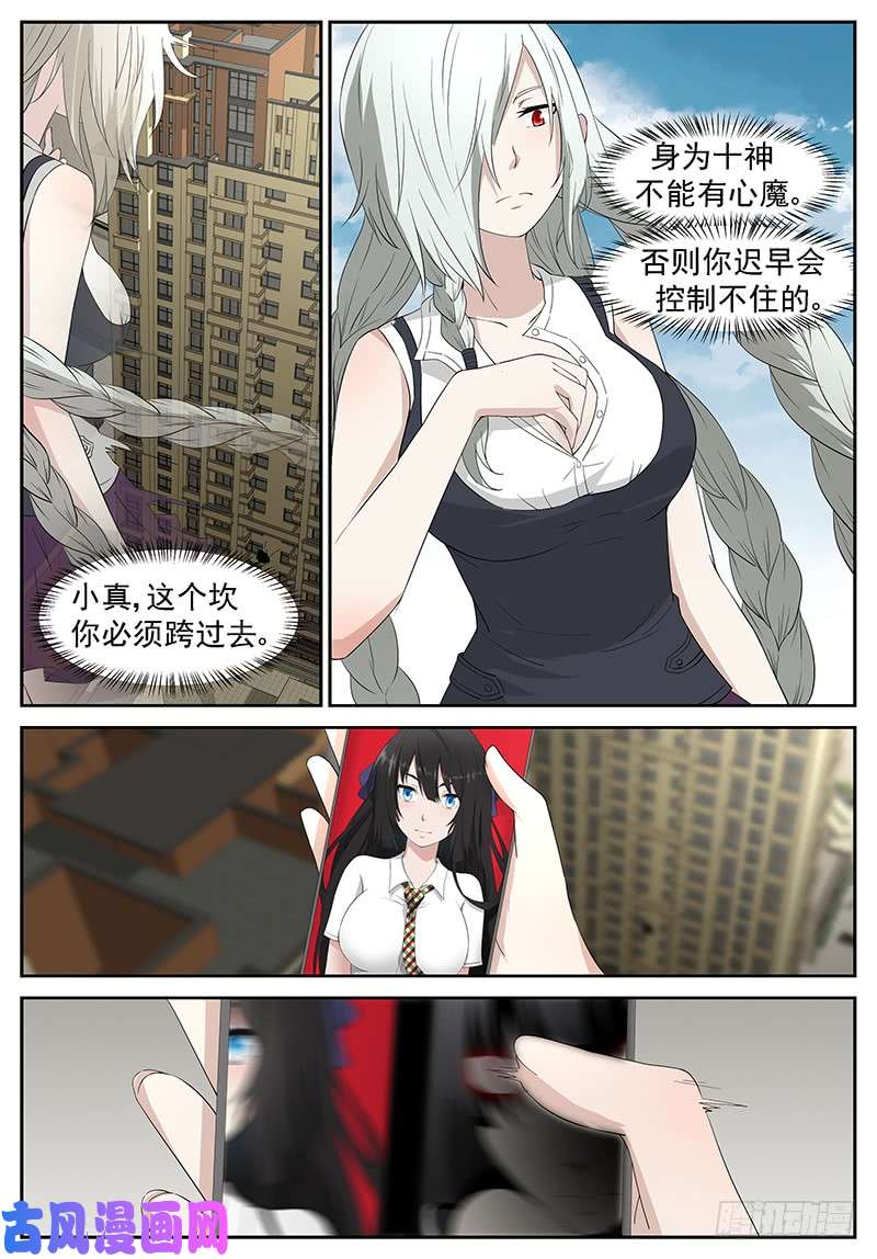 神俑降临杀戮魔女 下