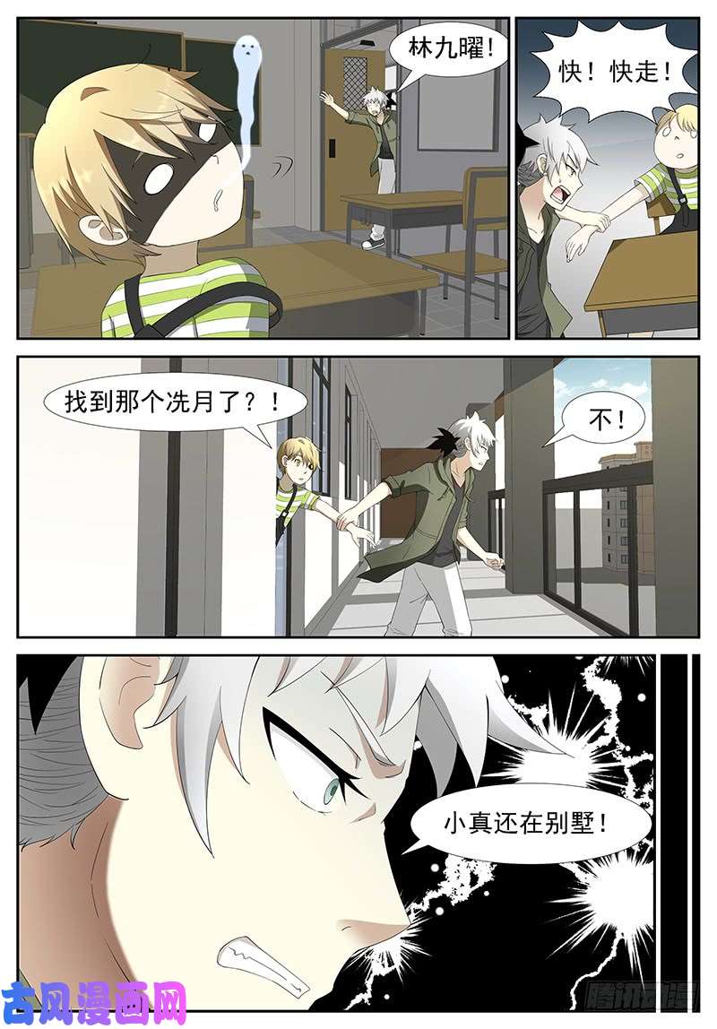 神俑降临窥探未来 上