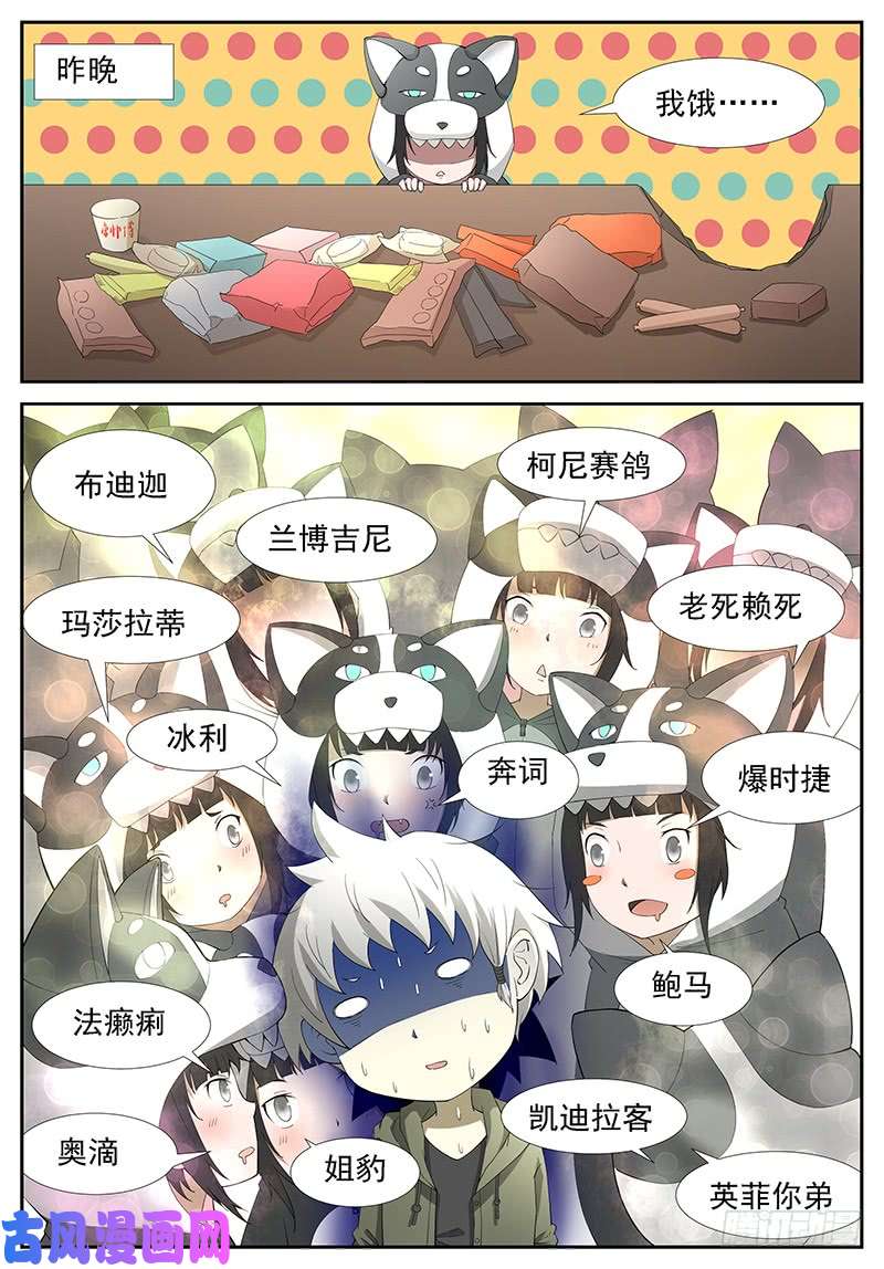 神俑降临窥探未来 上