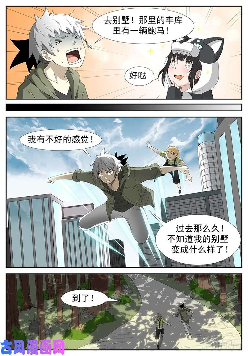 神俑降临窥探未来 上