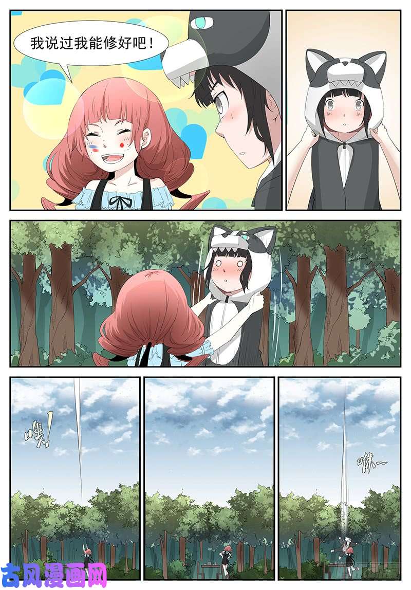 神俑降临窥探未来 上