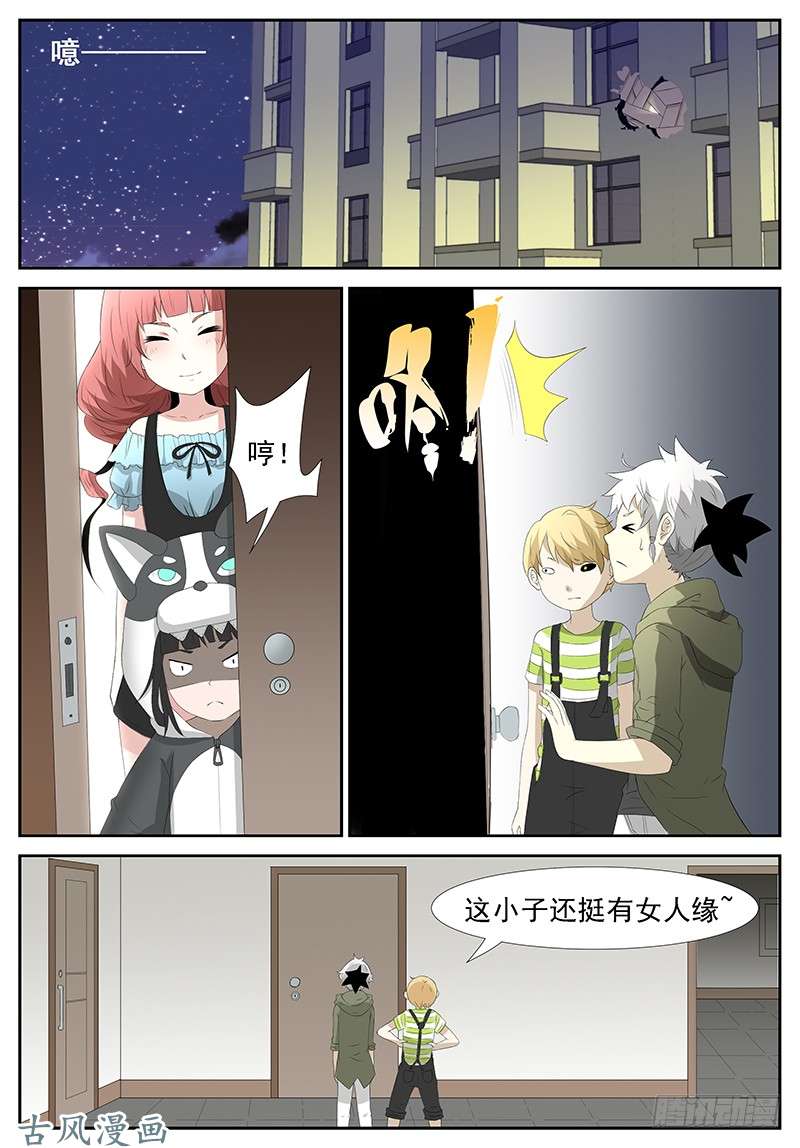 神俑降临窥探未来 下