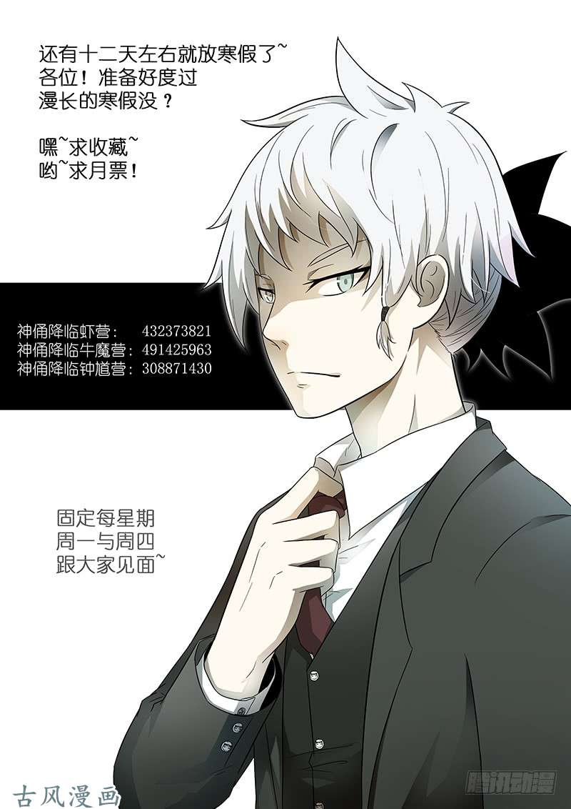 神俑降临窥探未来 下