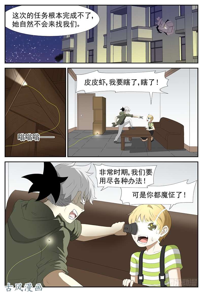 神俑降临窥探未来 下