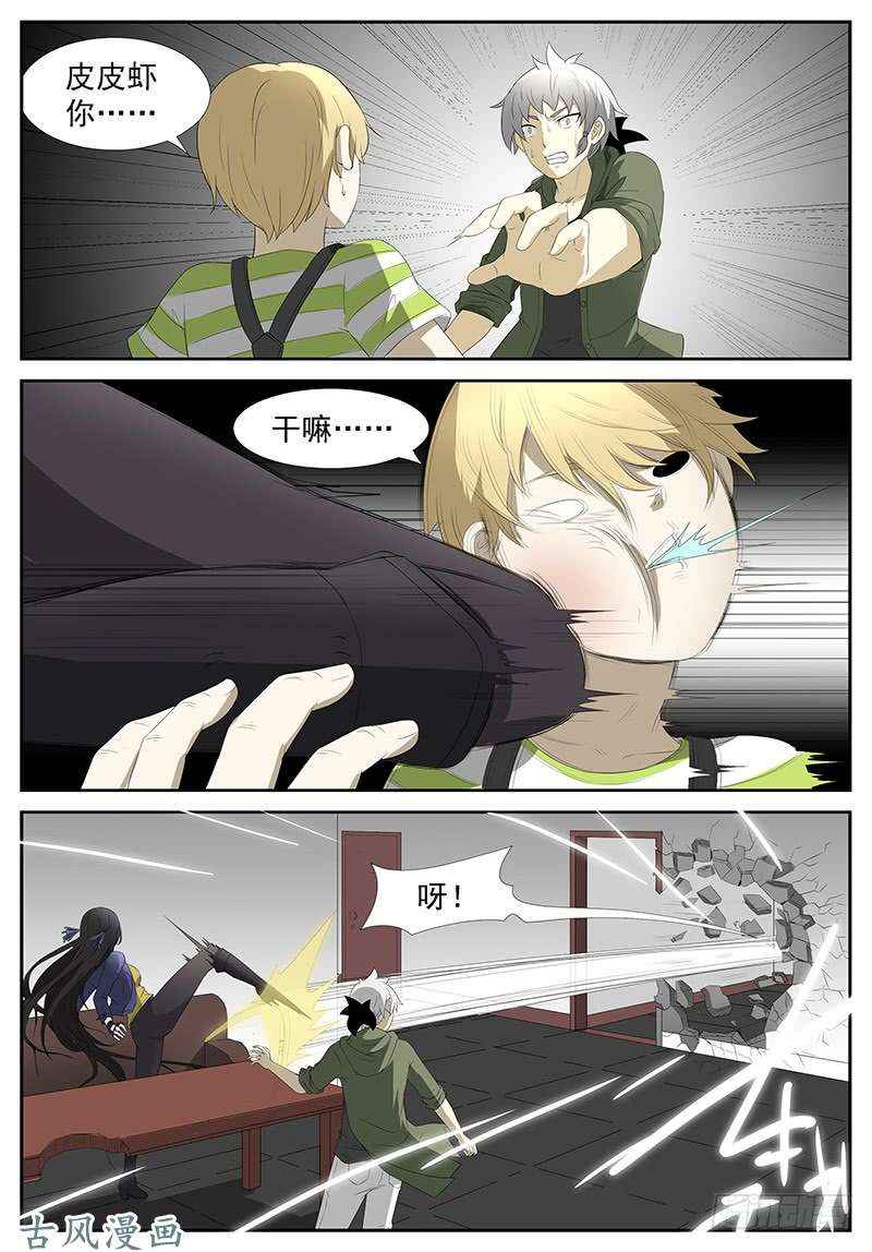 神俑降临杀人大长腿 上