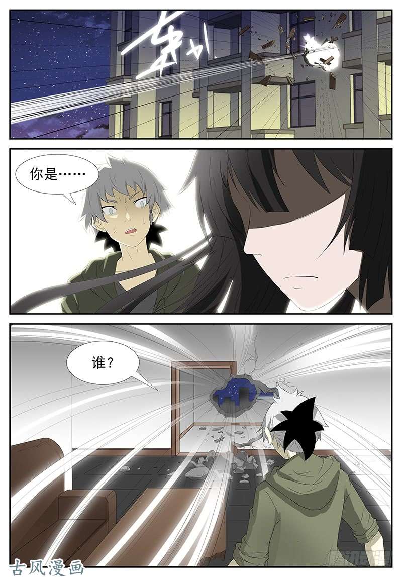 神俑降临杀人大长腿 上