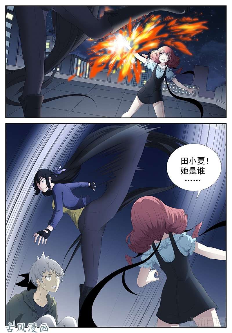 神俑降临杀人大长腿 上