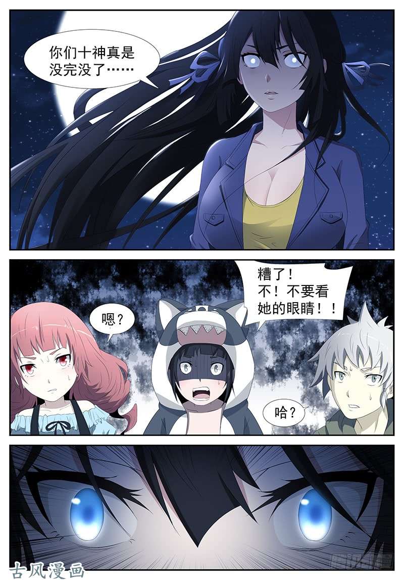 神俑降临杀人大长腿 上