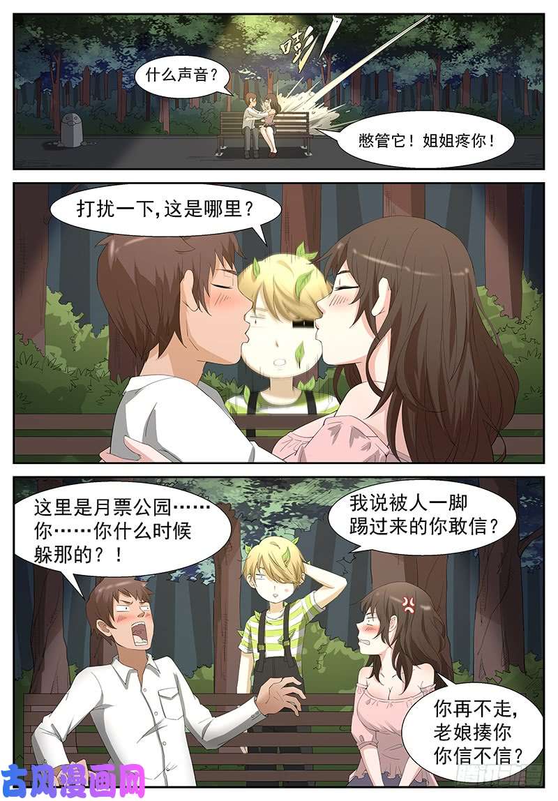 神俑降临杀人大长腿 下