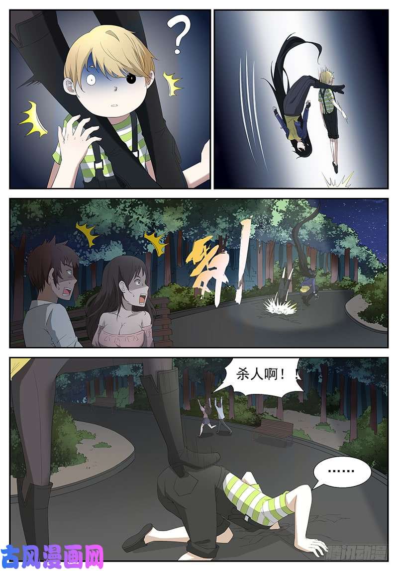 神俑降临杀人大长腿 下