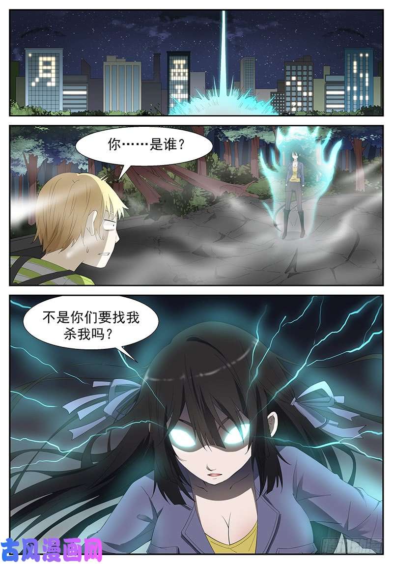 神俑降临杀人大长腿 下