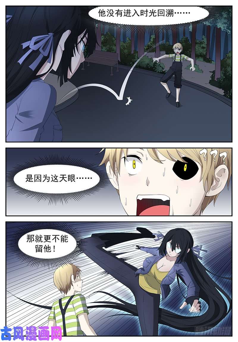 神俑降临杀人大长腿 下