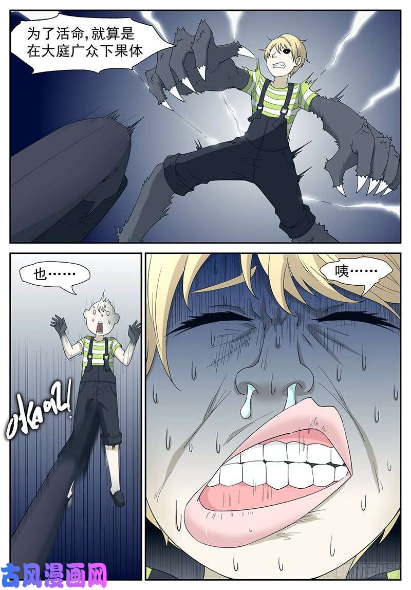 神俑降临时光话溯 上