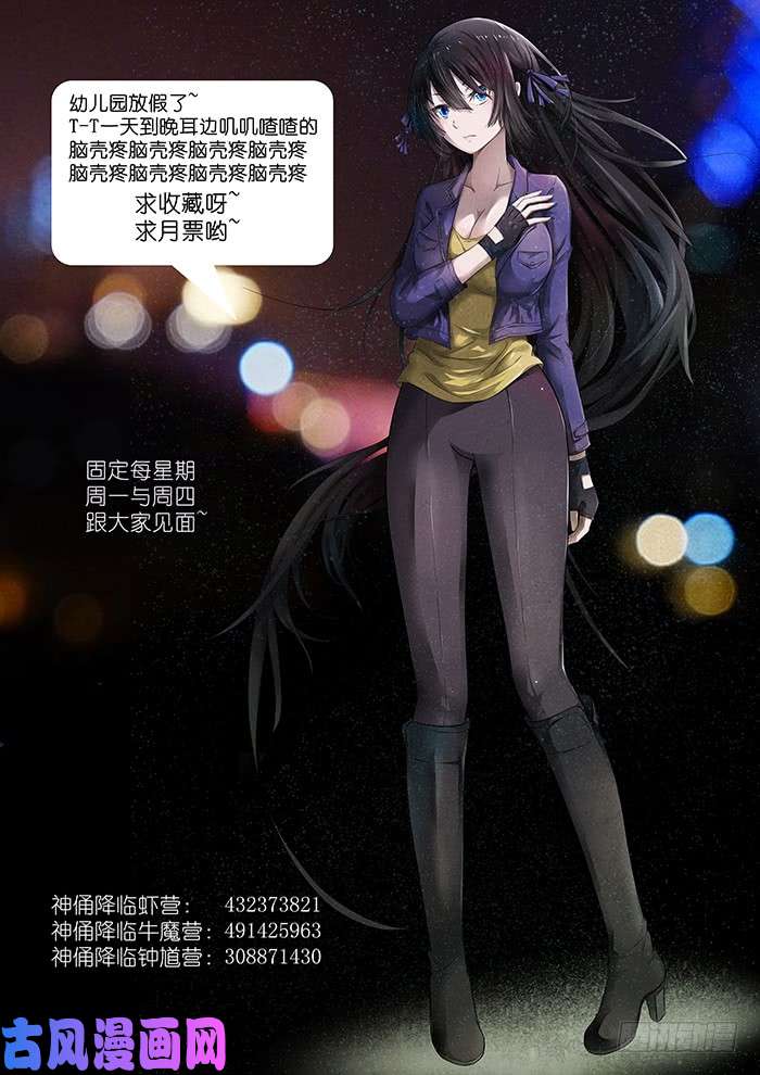 神俑降临时光话溯 上