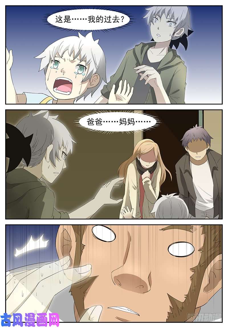 神俑降临时光话溯 上