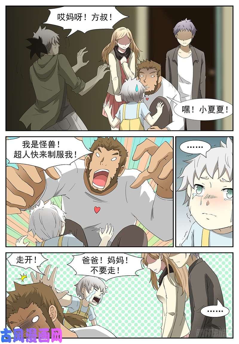 神俑降临时光话溯 上